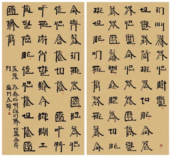 Xu Bing, Square Word Calligraphy: Crossing Brooklyn Ferry, Walt Whitman, ink on paper, 2018